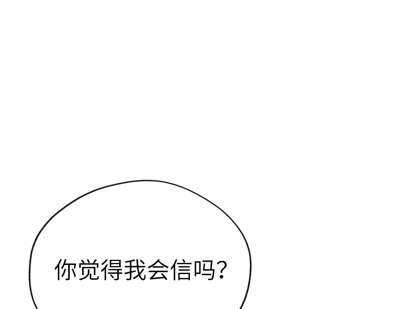 第49话 为你写诗 第128页
