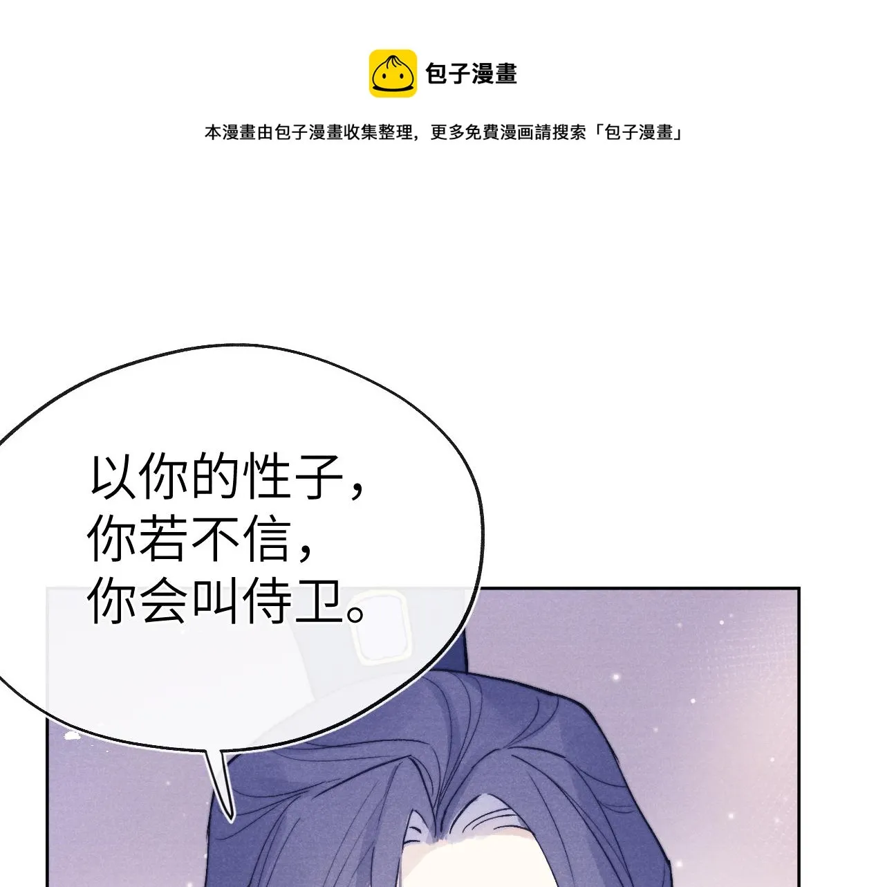 第49话 为你写诗 第131页