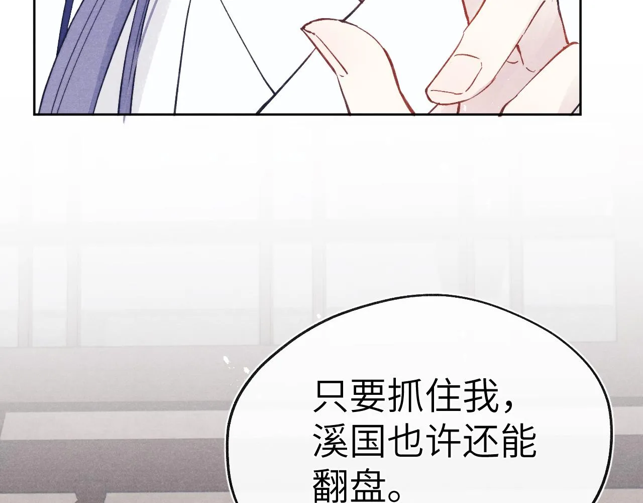 第49话 为你写诗 第133页