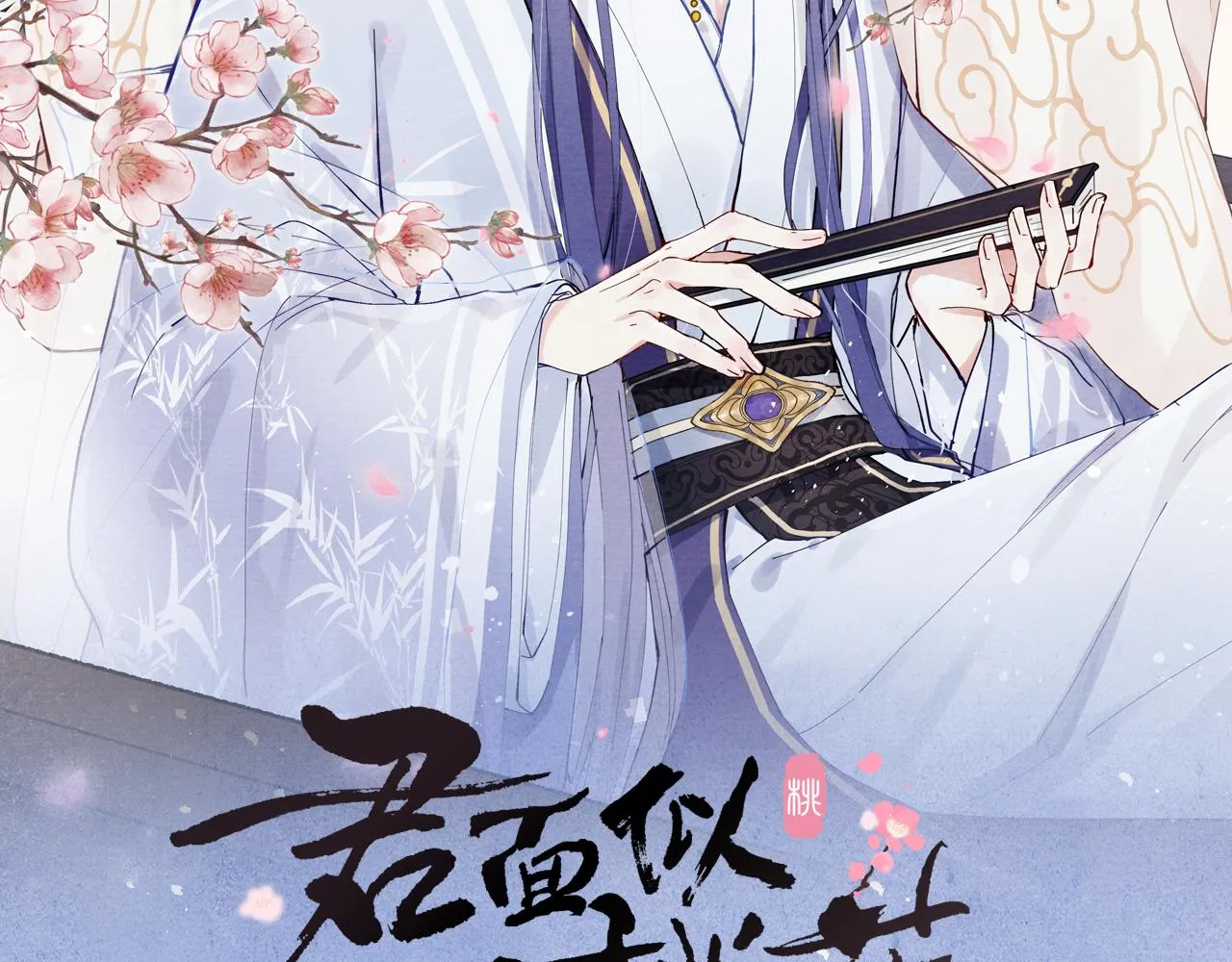 第47话 失去自由 第2页