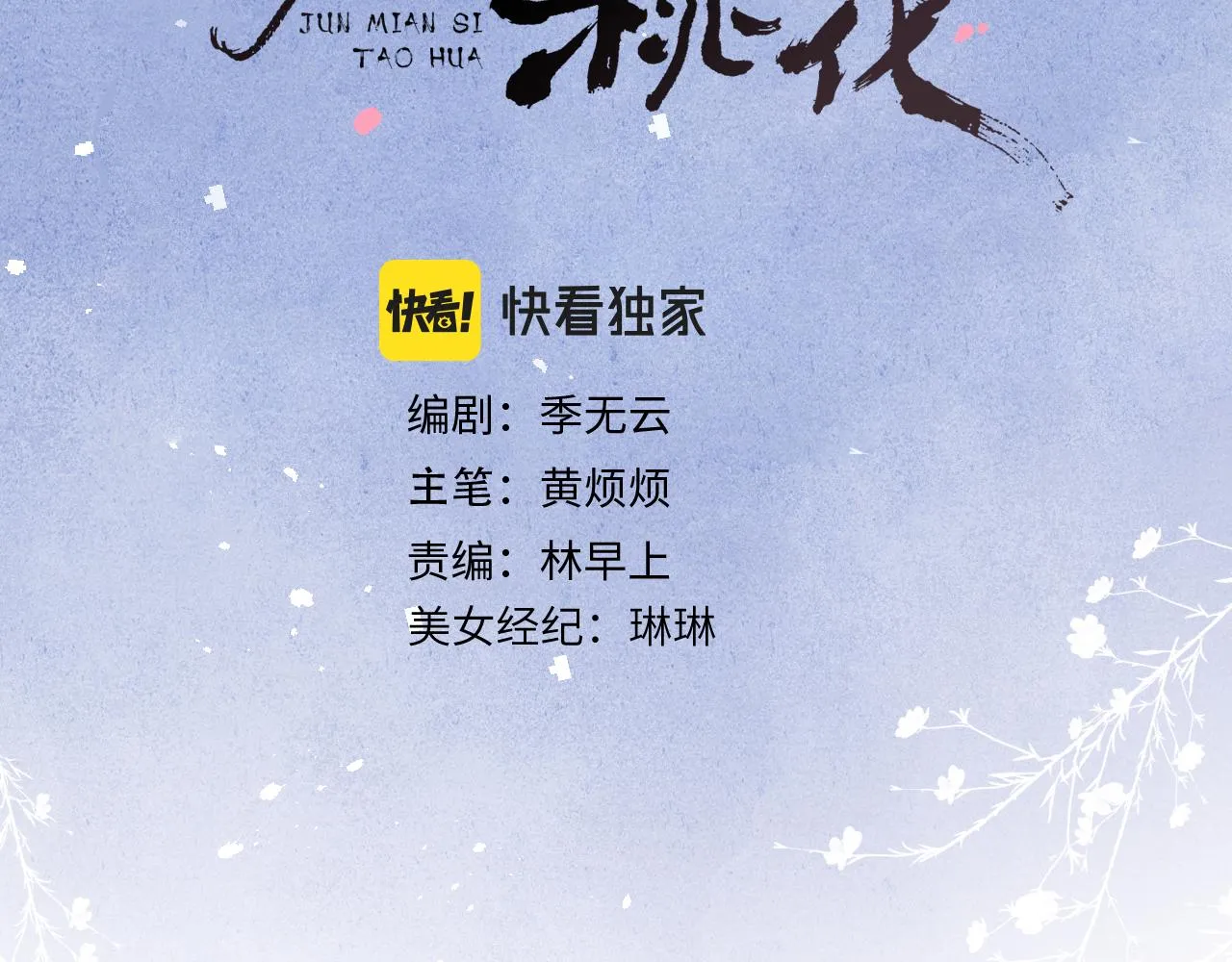 第47话 失去自由 第3页