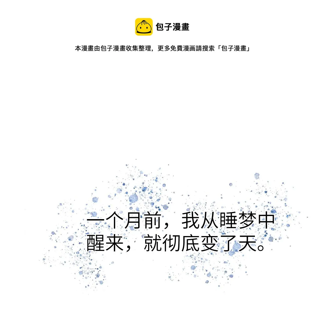 第47话 失去自由 第5页