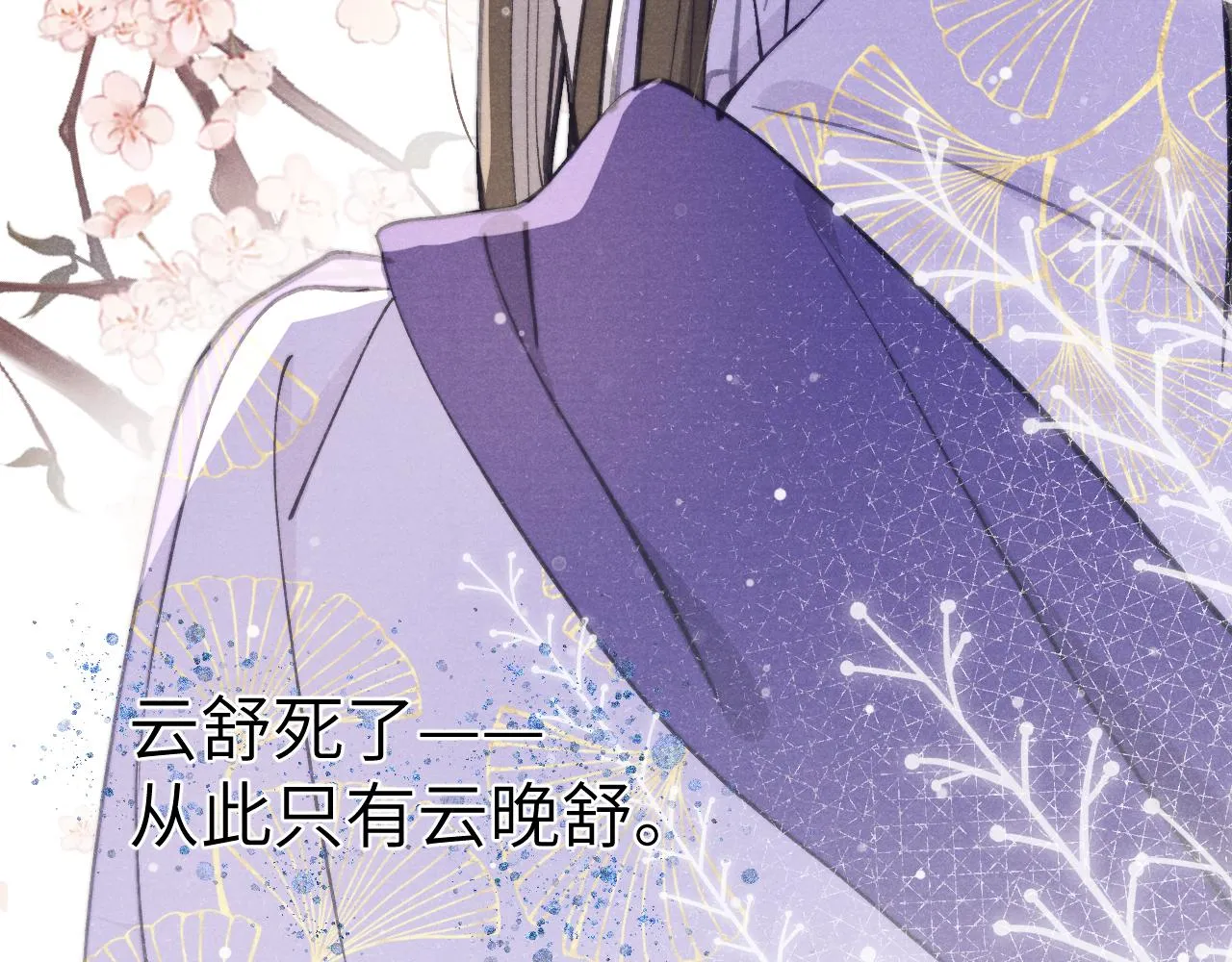 第47话 失去自由 第10页