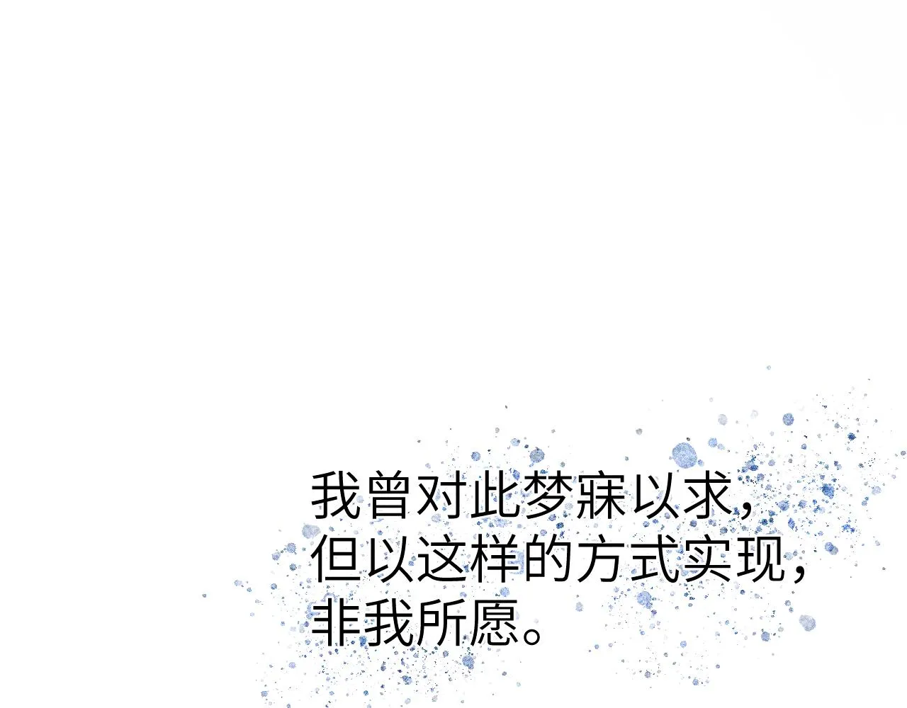 第47话 失去自由 第12页