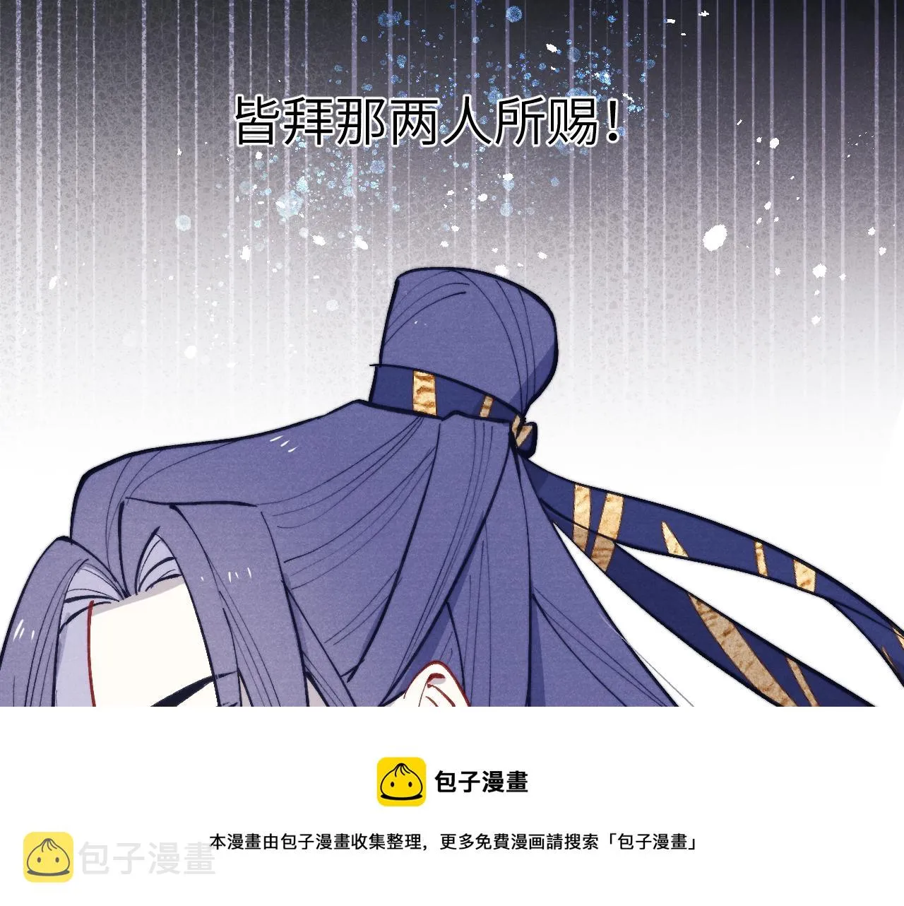 第47话 失去自由 第17页