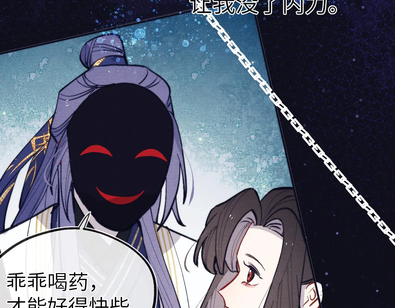 第47话 失去自由 第22页
