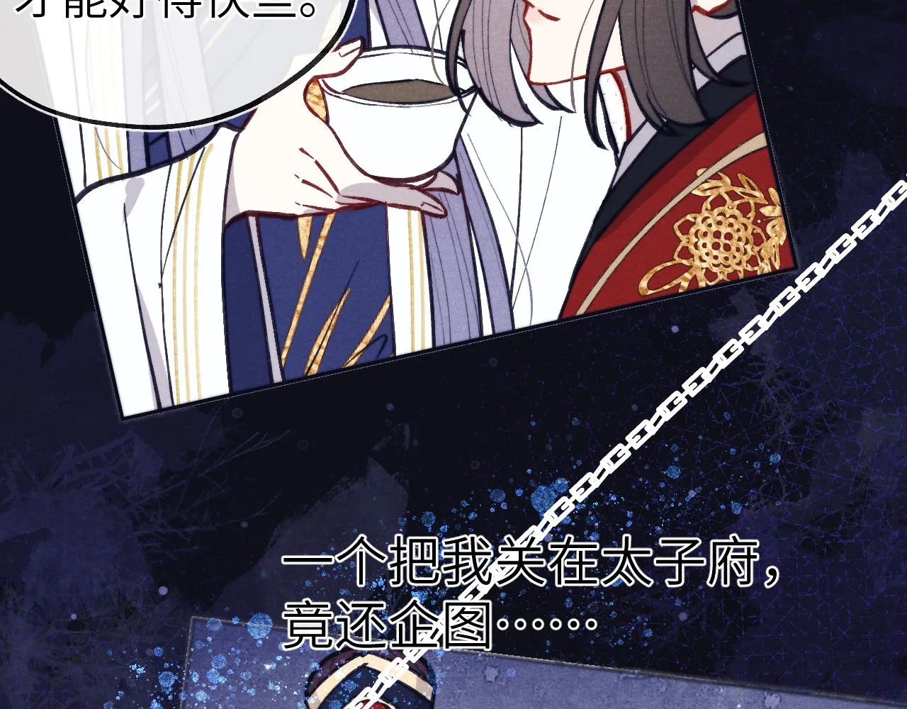 第47话 失去自由 第23页