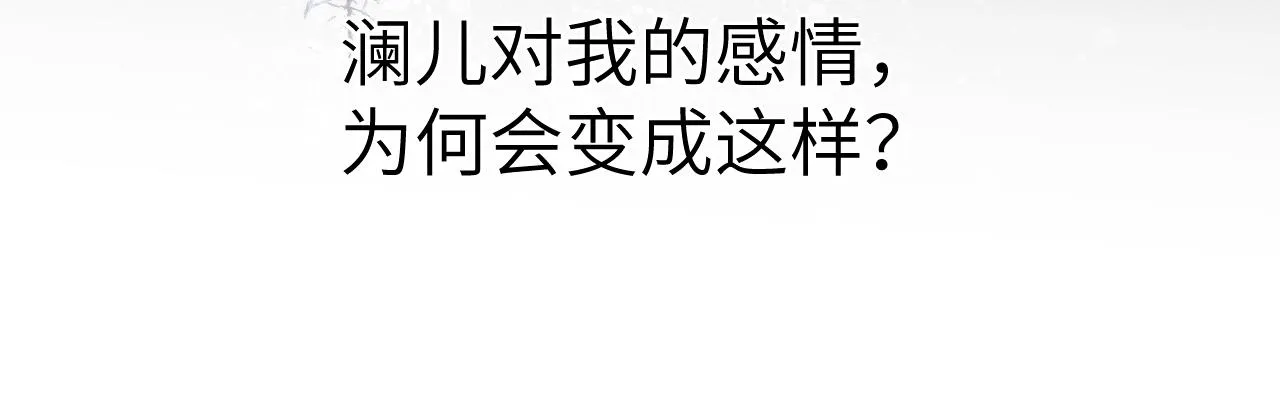 第47话 失去自由 第26页