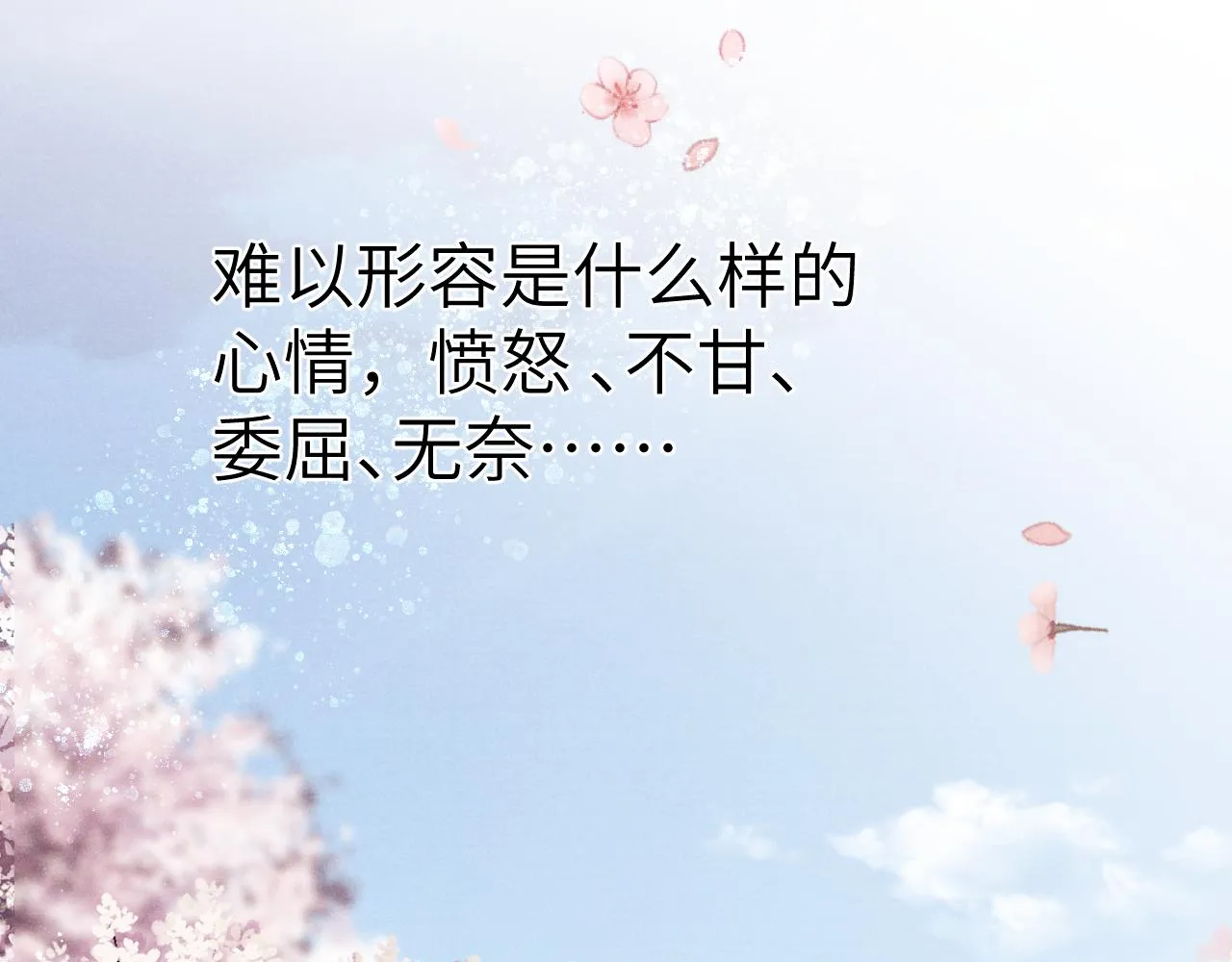 第47话 失去自由 第28页