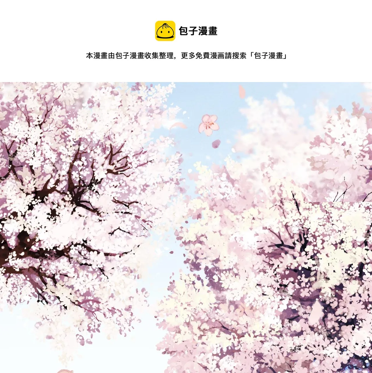 第47话 失去自由 第29页