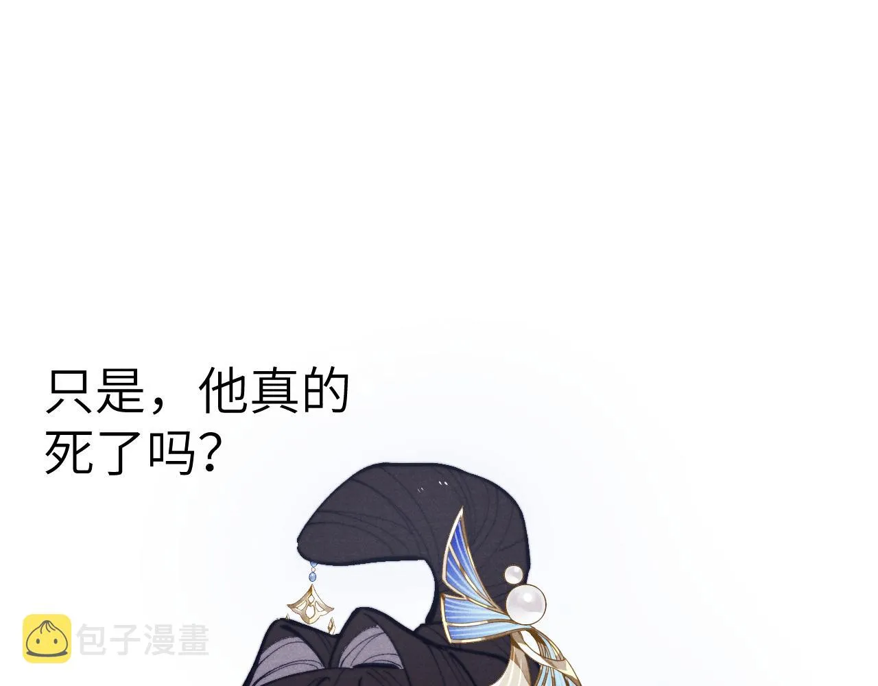 第47话 失去自由 第31页