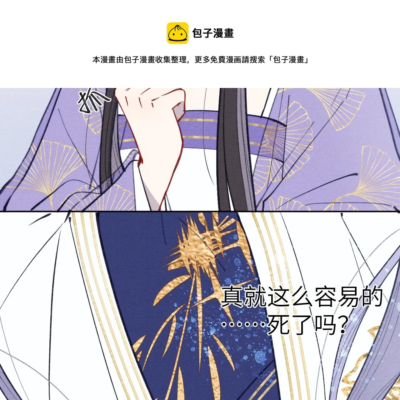 第47话 失去自由 第33页