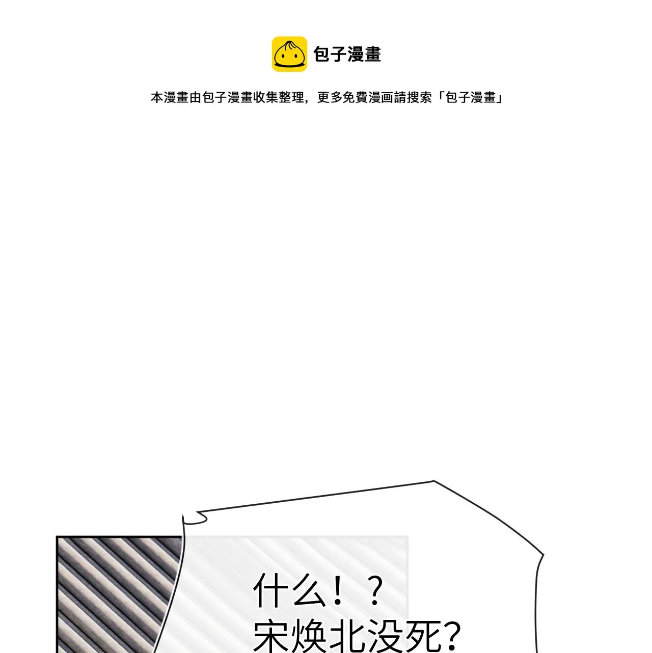 第47话 失去自由 第37页