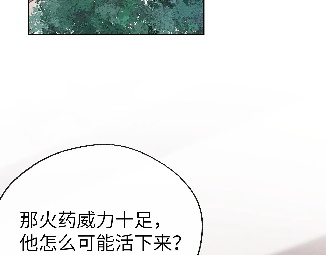 第47话 失去自由 第39页
