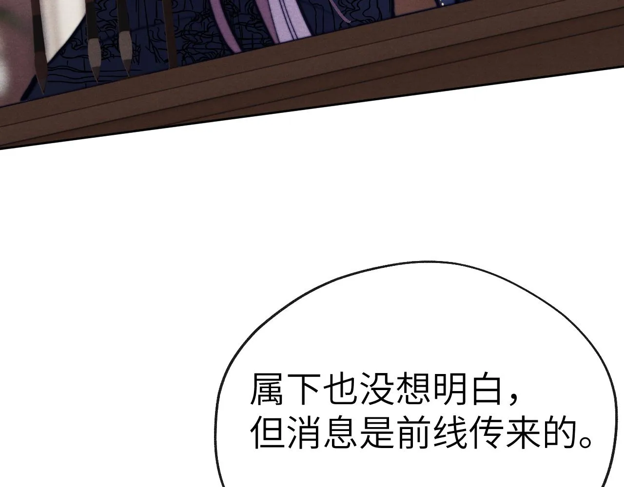 第47话 失去自由 第42页
