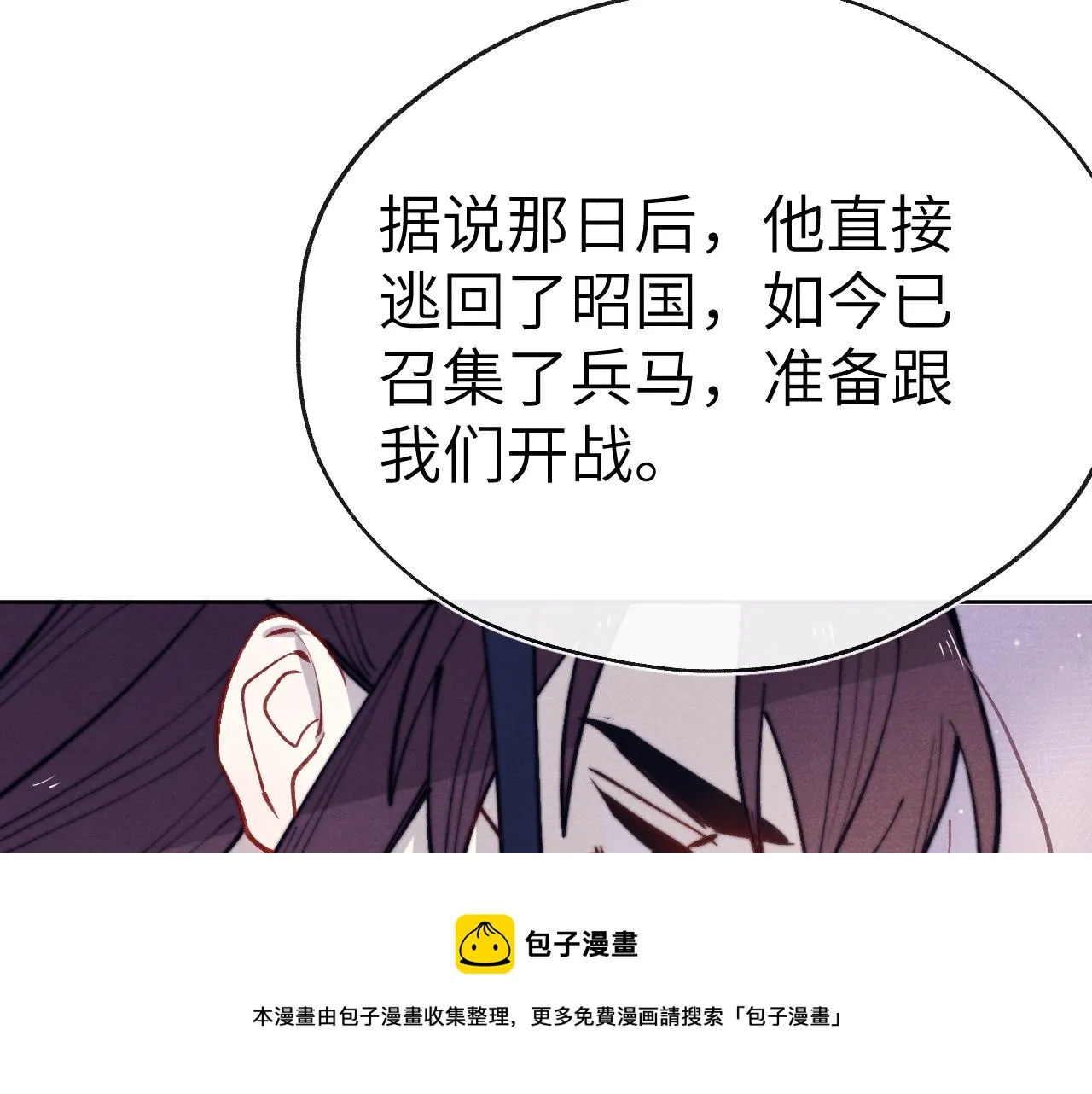 第47话 失去自由 第45页