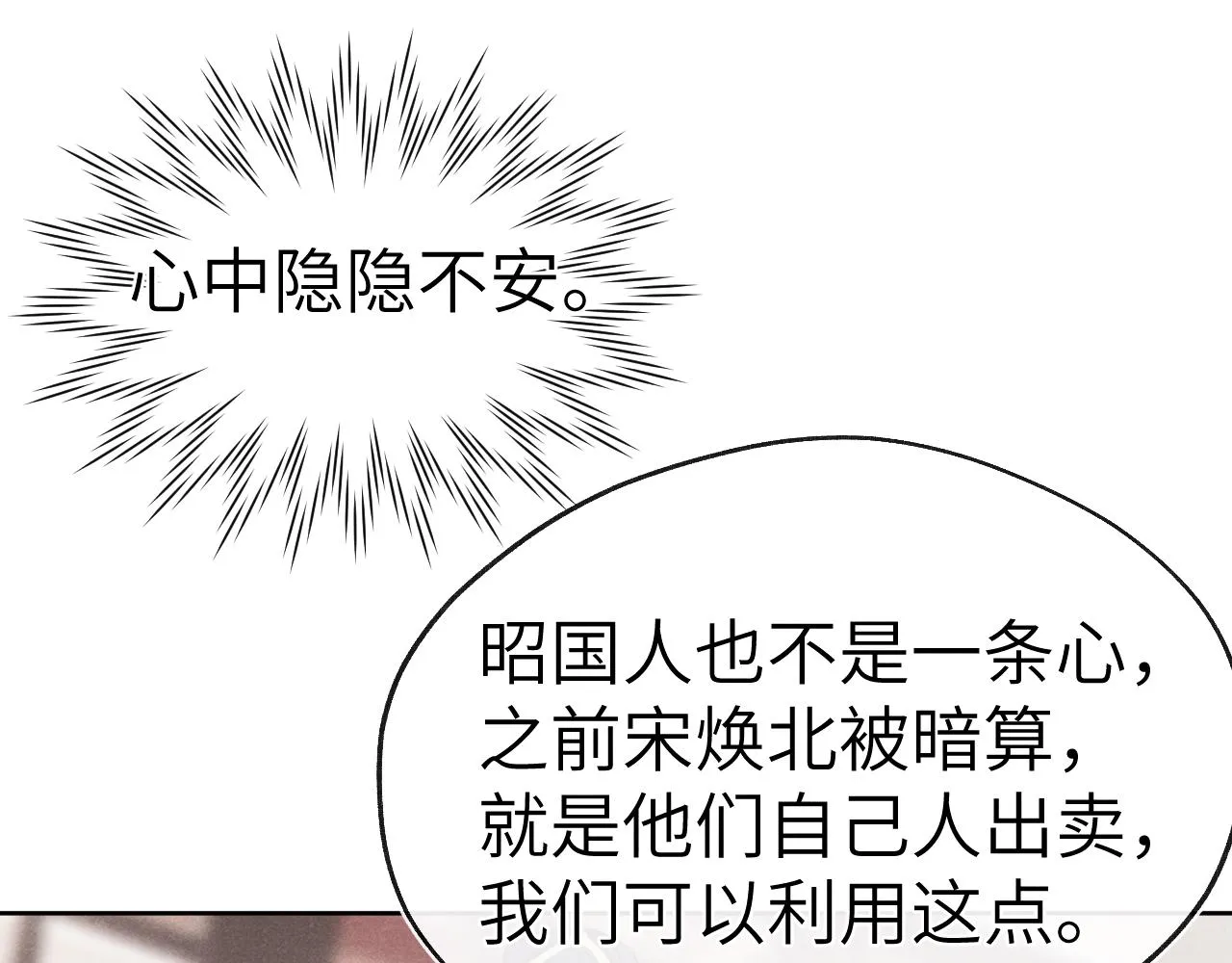 第47话 失去自由 第47页