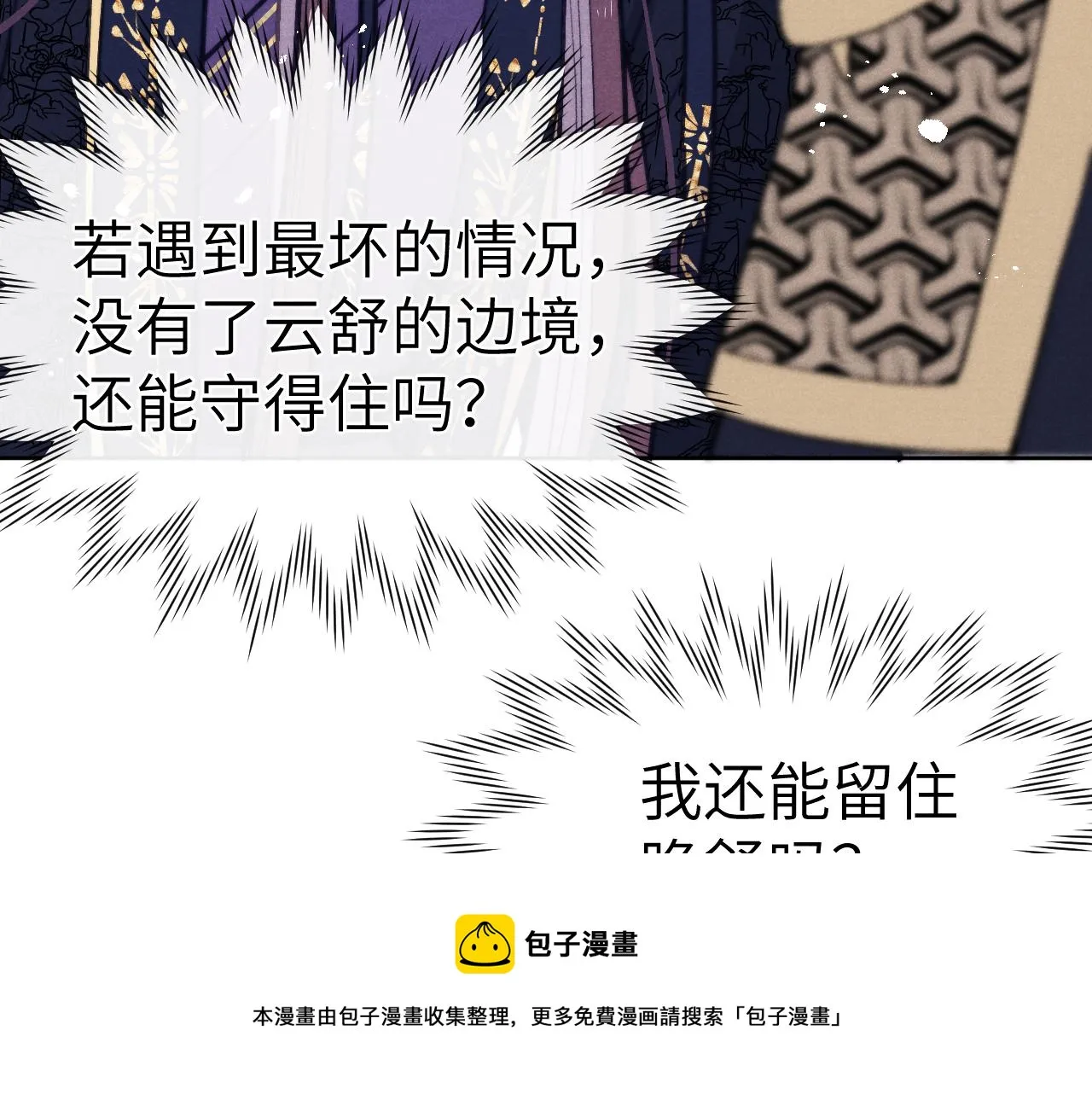 第47话 失去自由 第49页