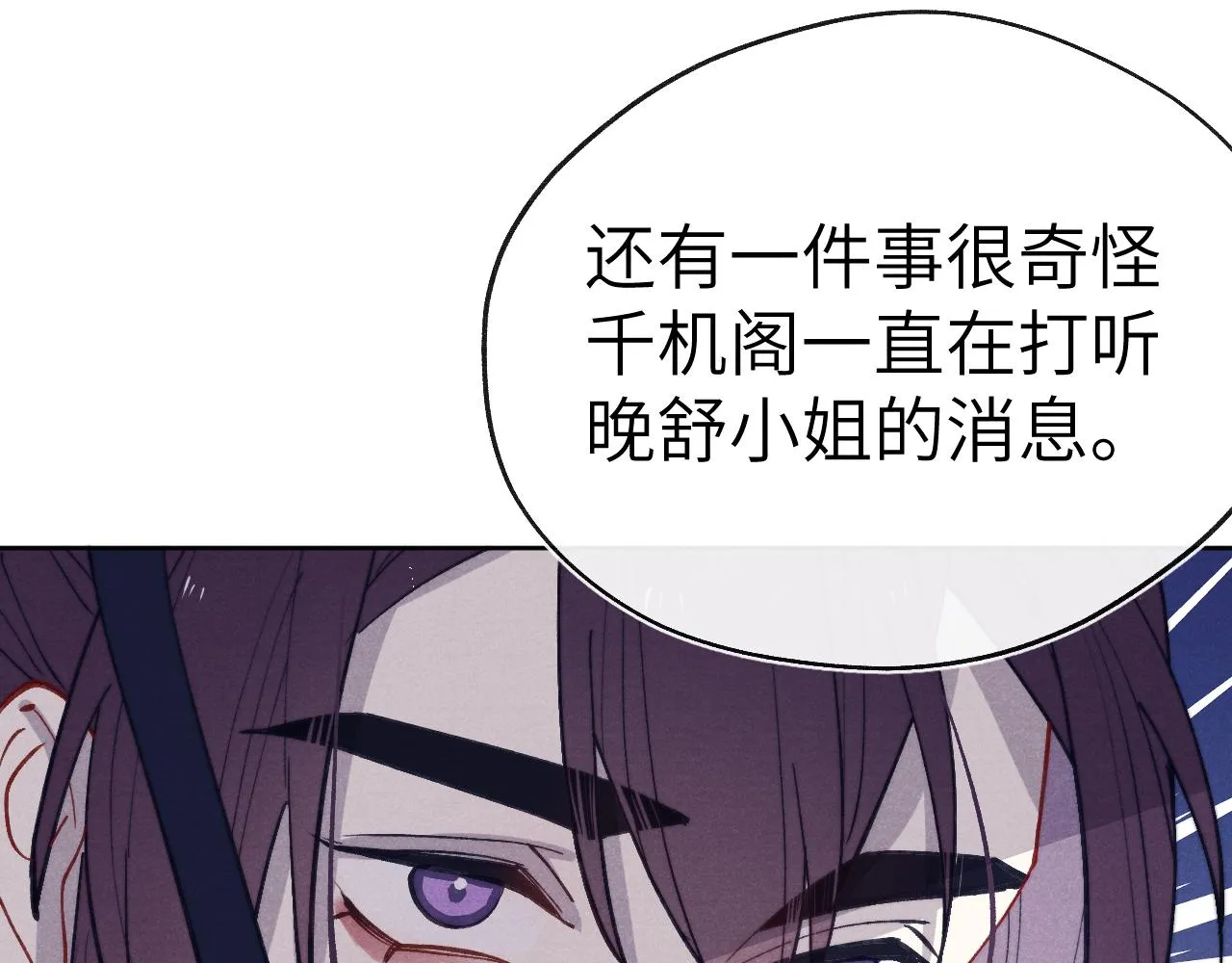 第47话 失去自由 第51页