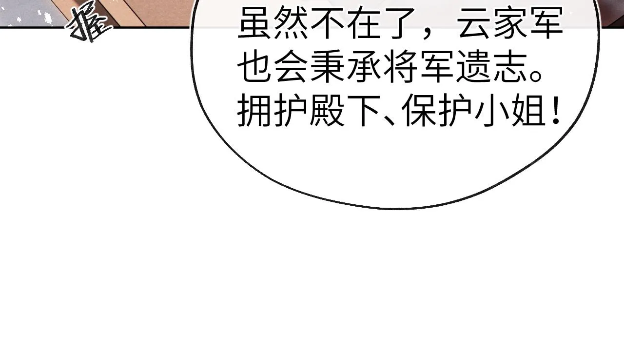 第47话 失去自由 第55页