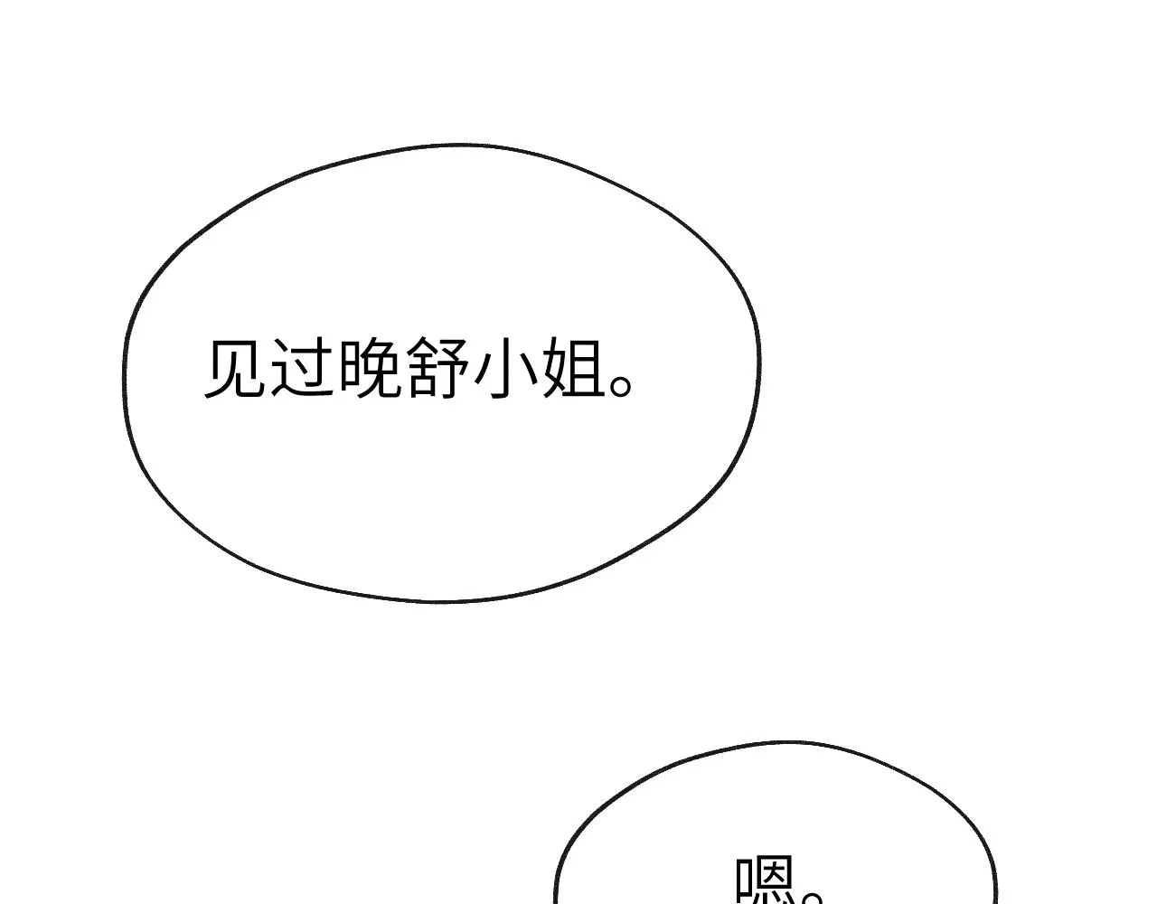 第47话 失去自由 第56页