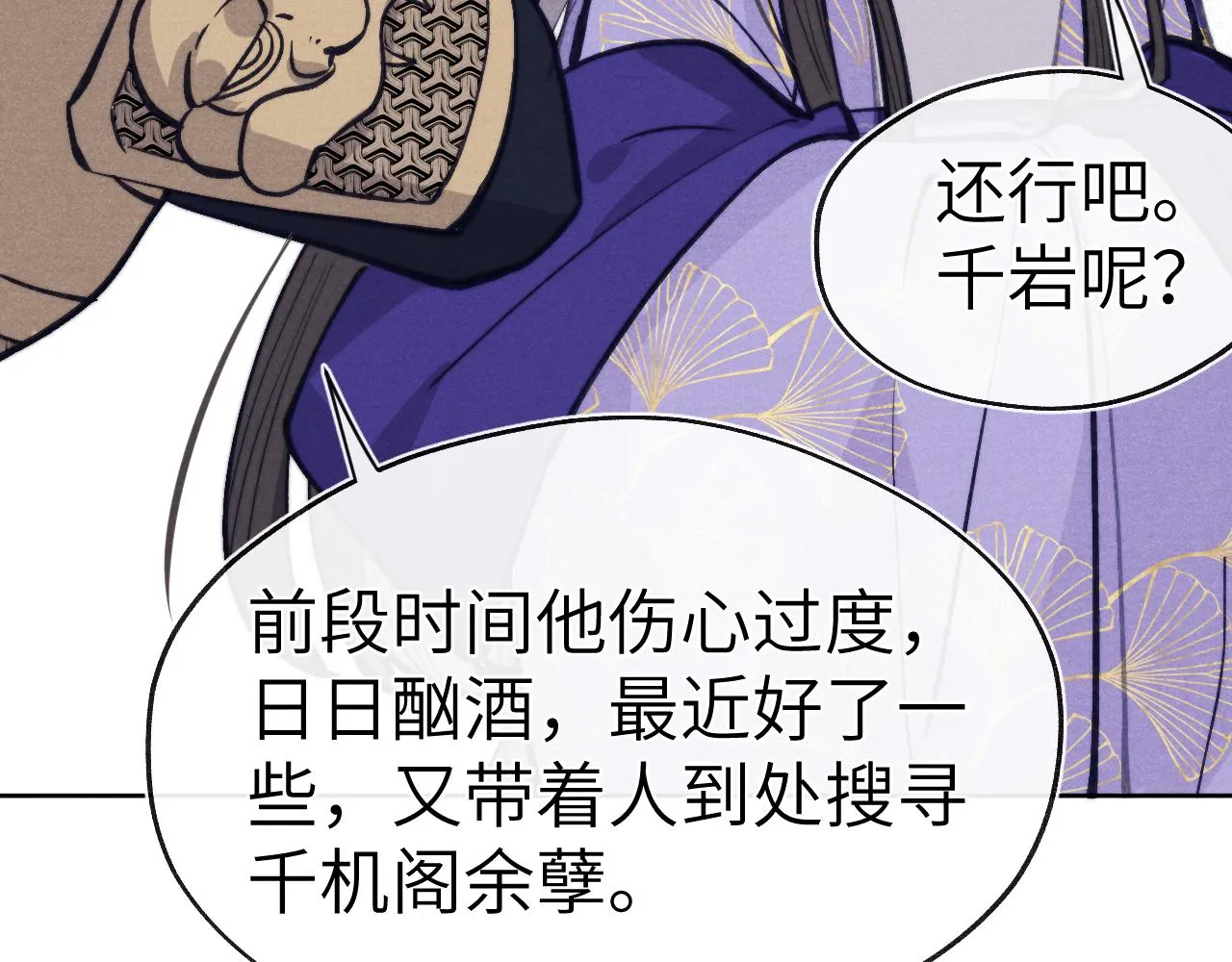 第47话 失去自由 第62页