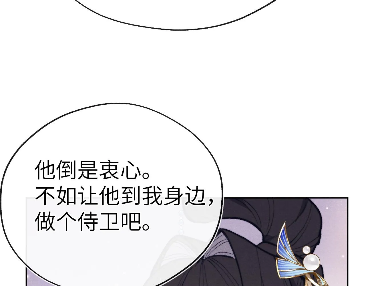 第47话 失去自由 第63页