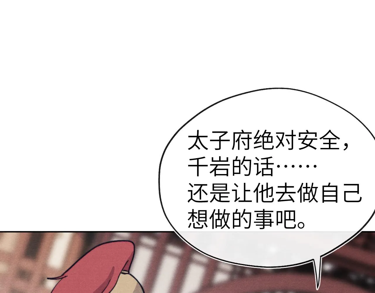 第47话 失去自由 第66页
