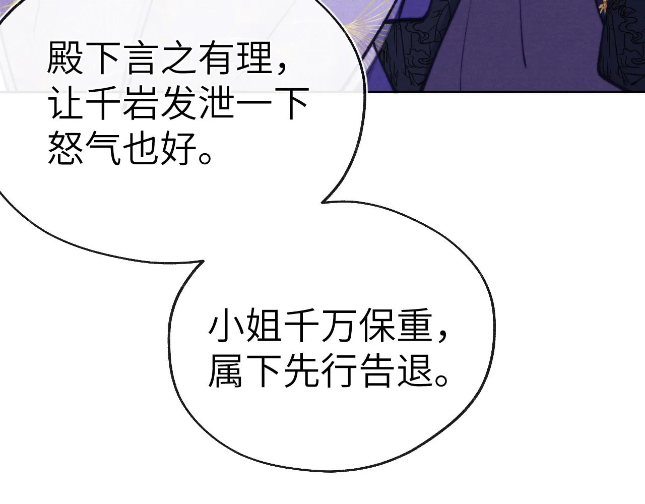第47话 失去自由 第68页