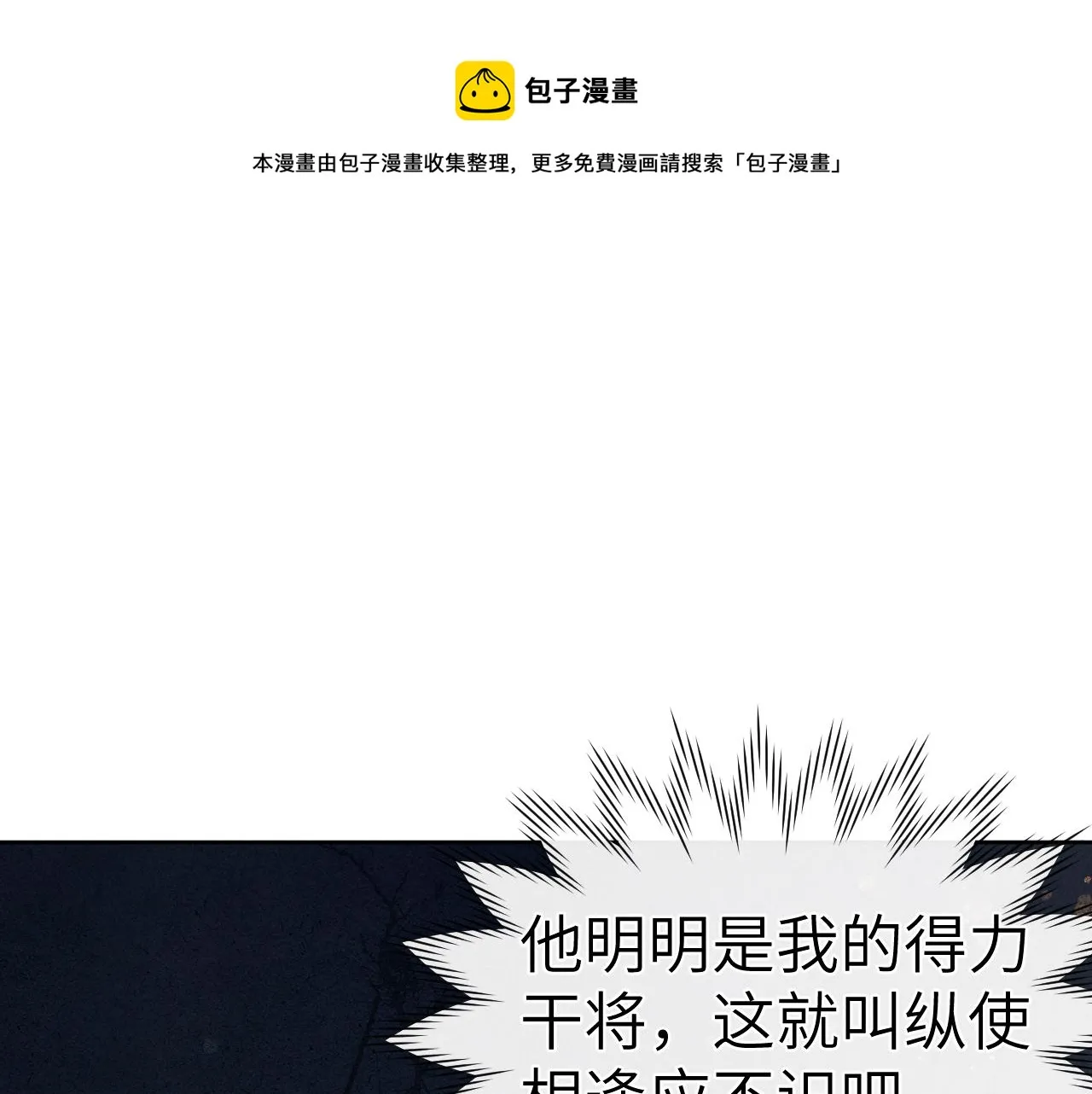 第47话 失去自由 第69页