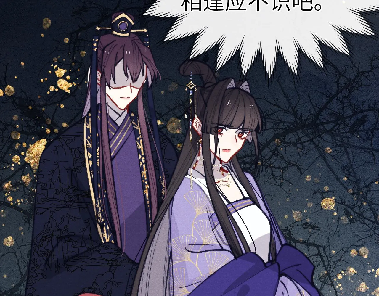 第47话 失去自由 第70页