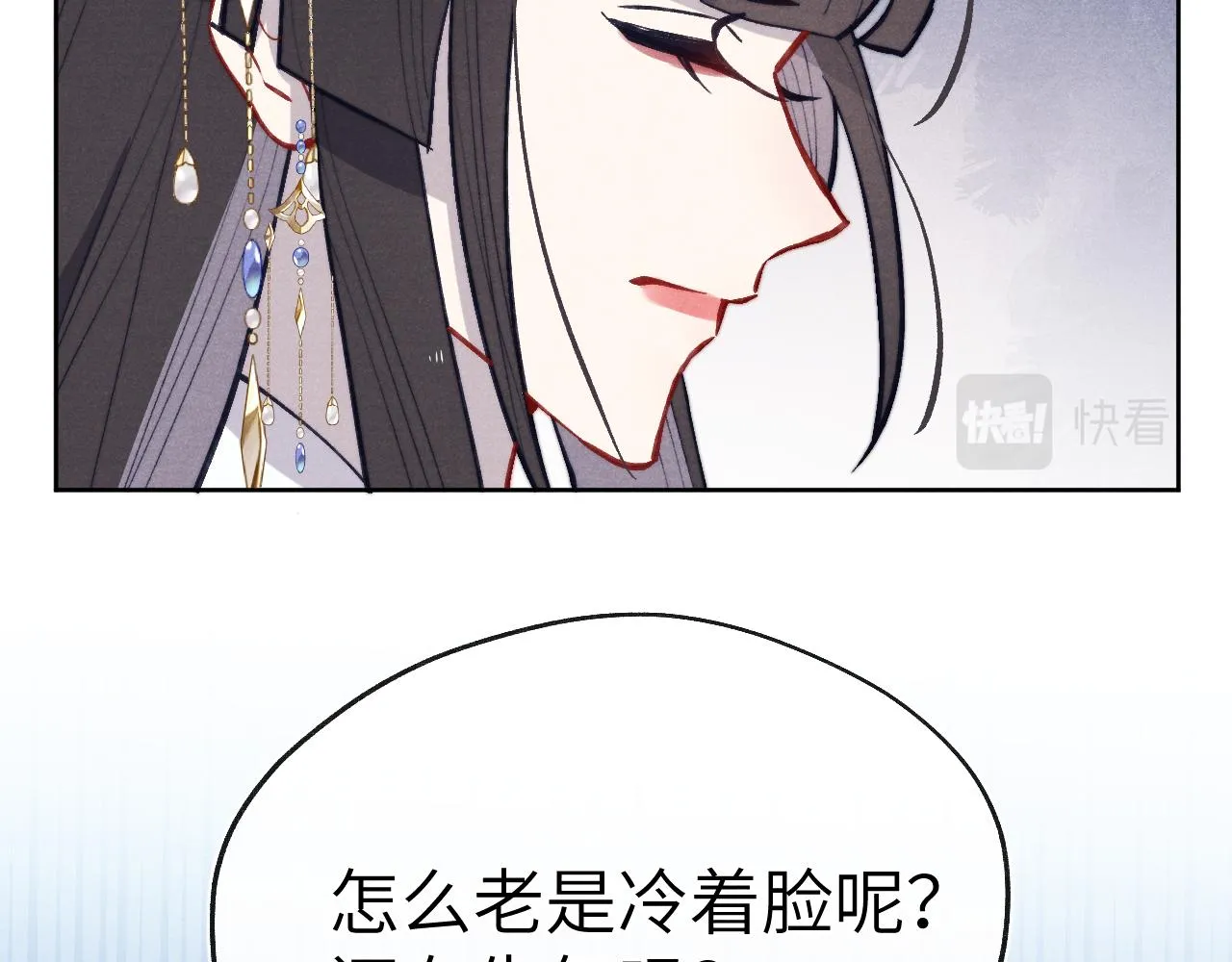 第47话 失去自由 第74页