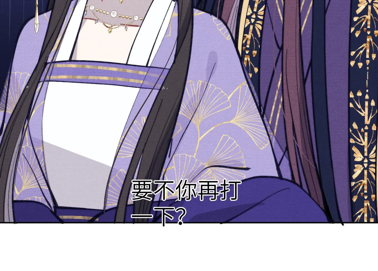 第47话 失去自由 第76页