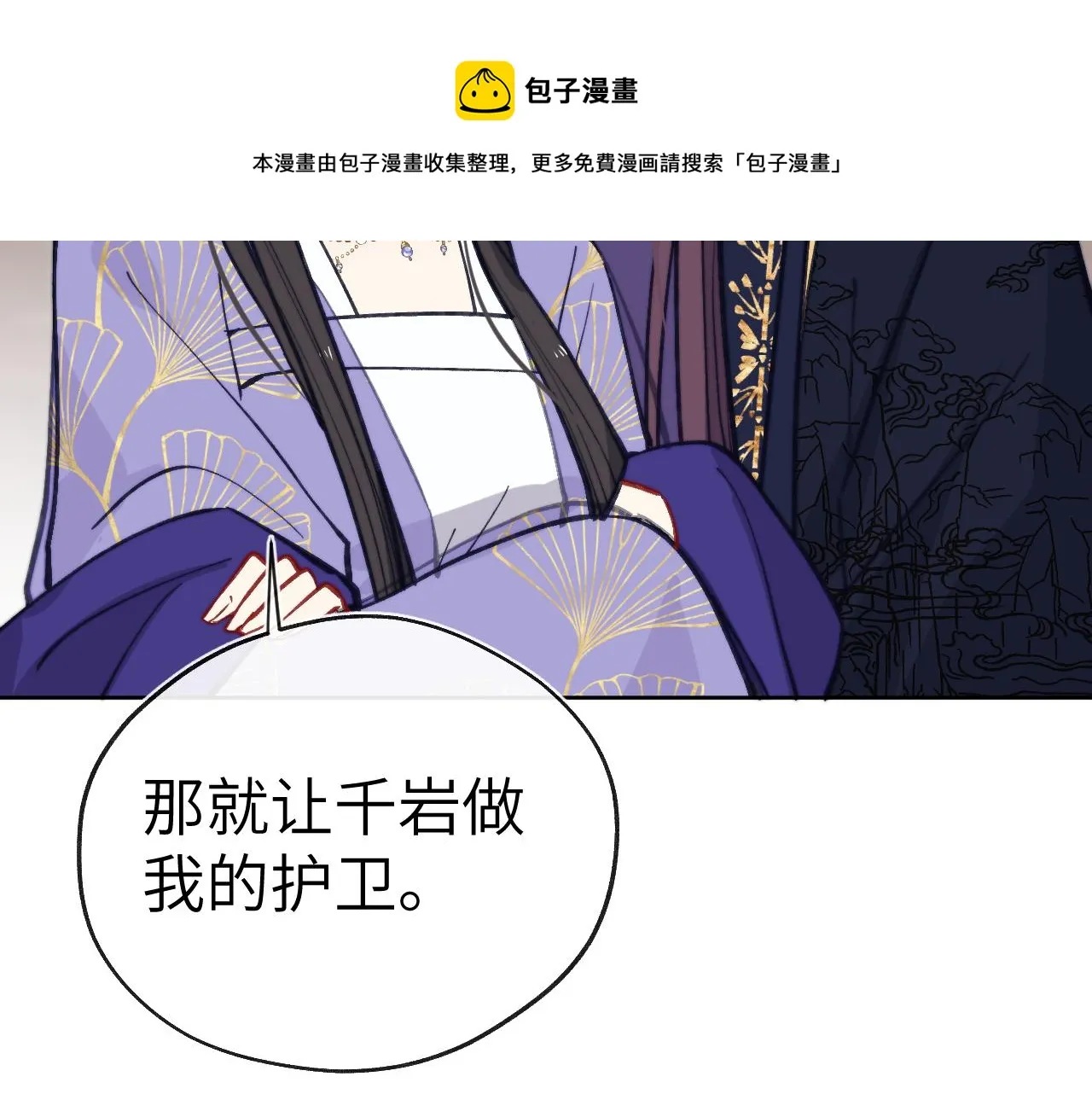 第47话 失去自由 第81页