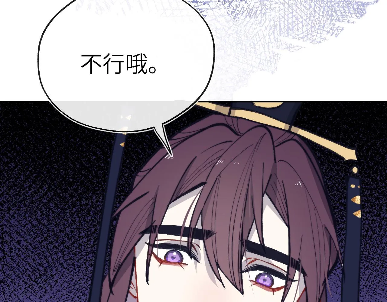 第47话 失去自由 第84页