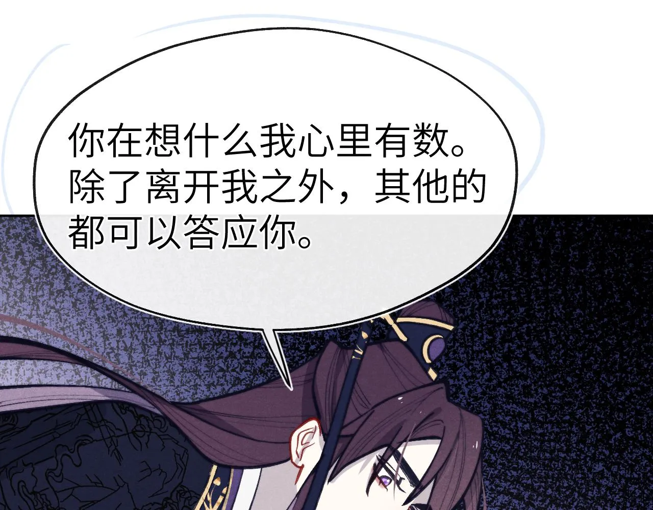 第47话 失去自由 第87页