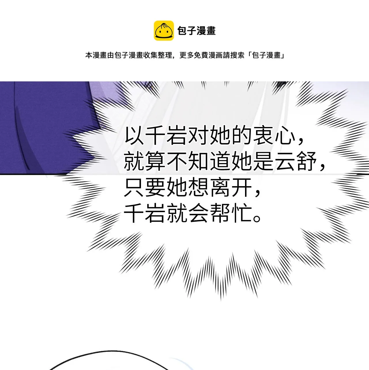 第47话 失去自由 第89页