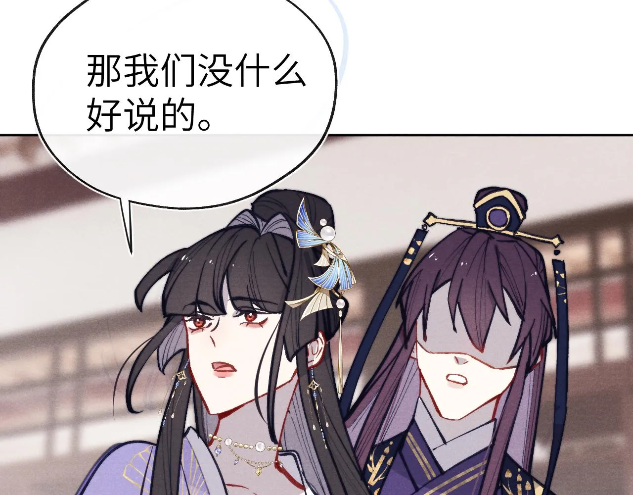 第47话 失去自由 第90页