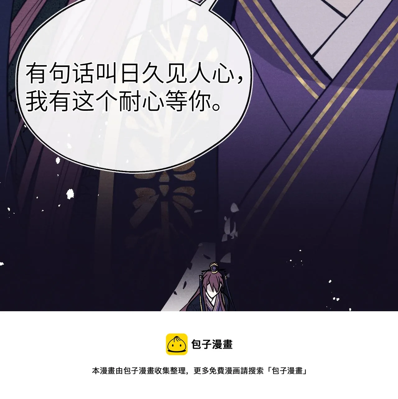第47话 失去自由 第93页