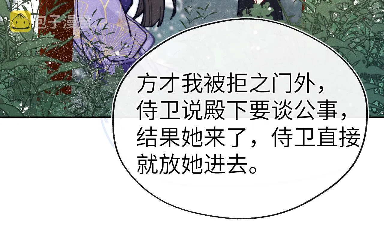 第47话 失去自由 第99页