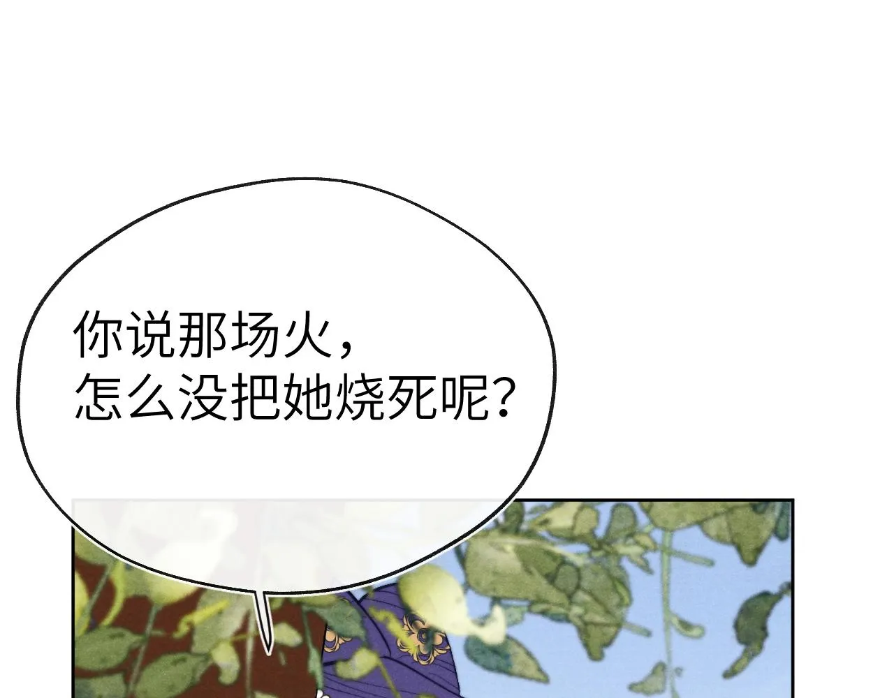 第47话 失去自由 第100页