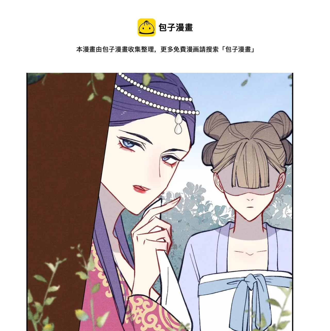 第47话 失去自由 第101页