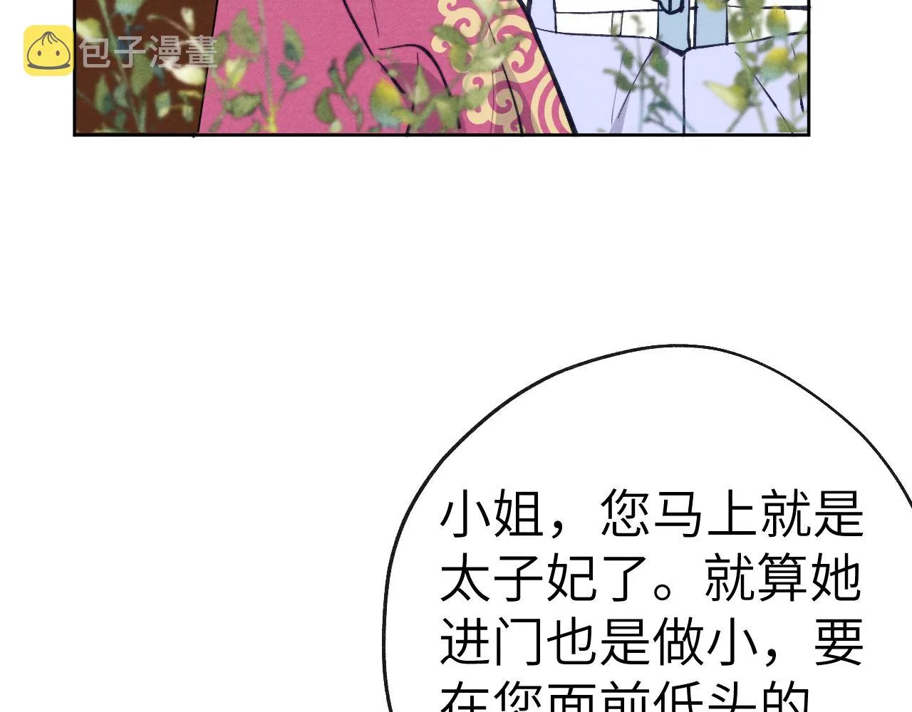 第47话 失去自由 第102页