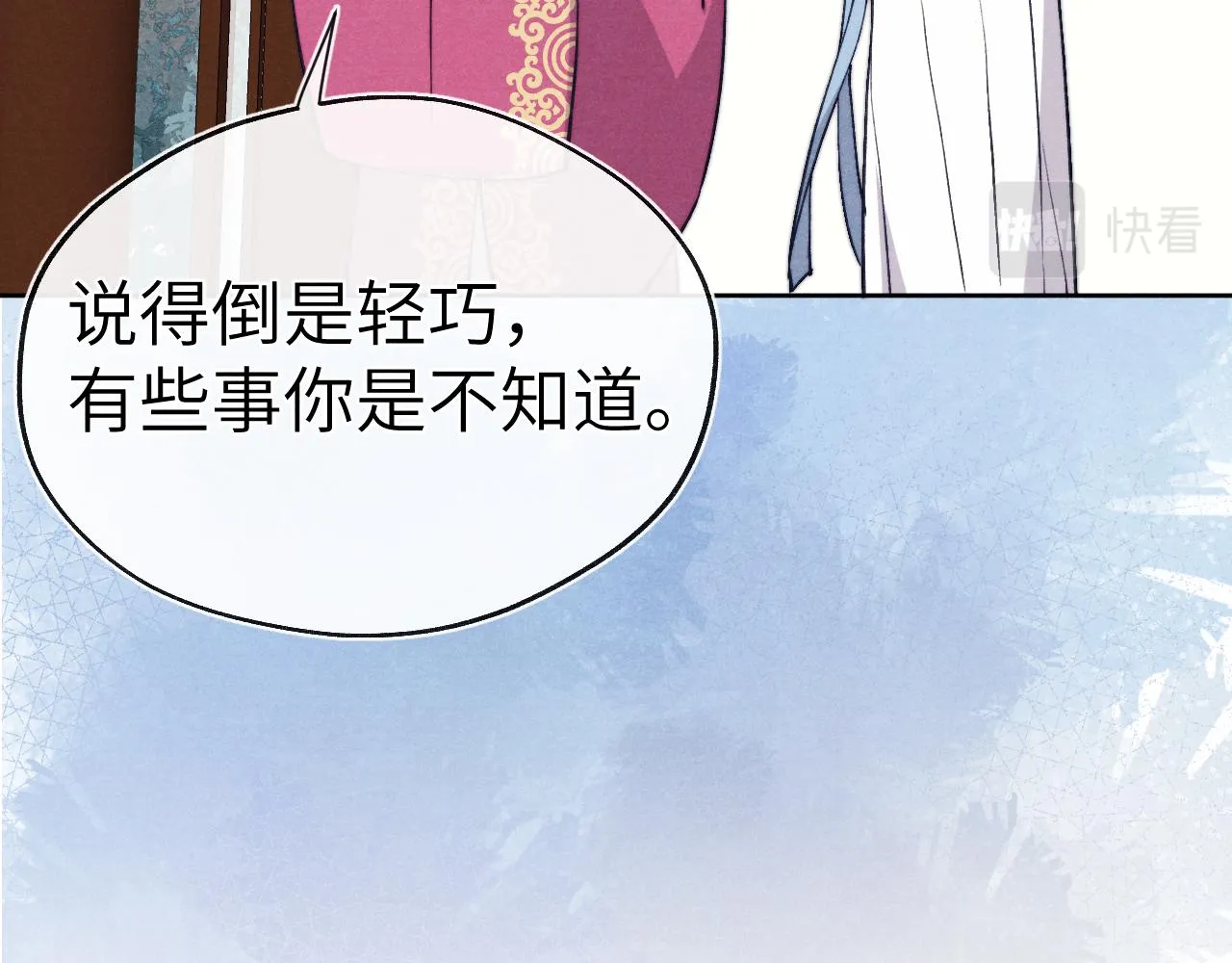 第47话 失去自由 第104页