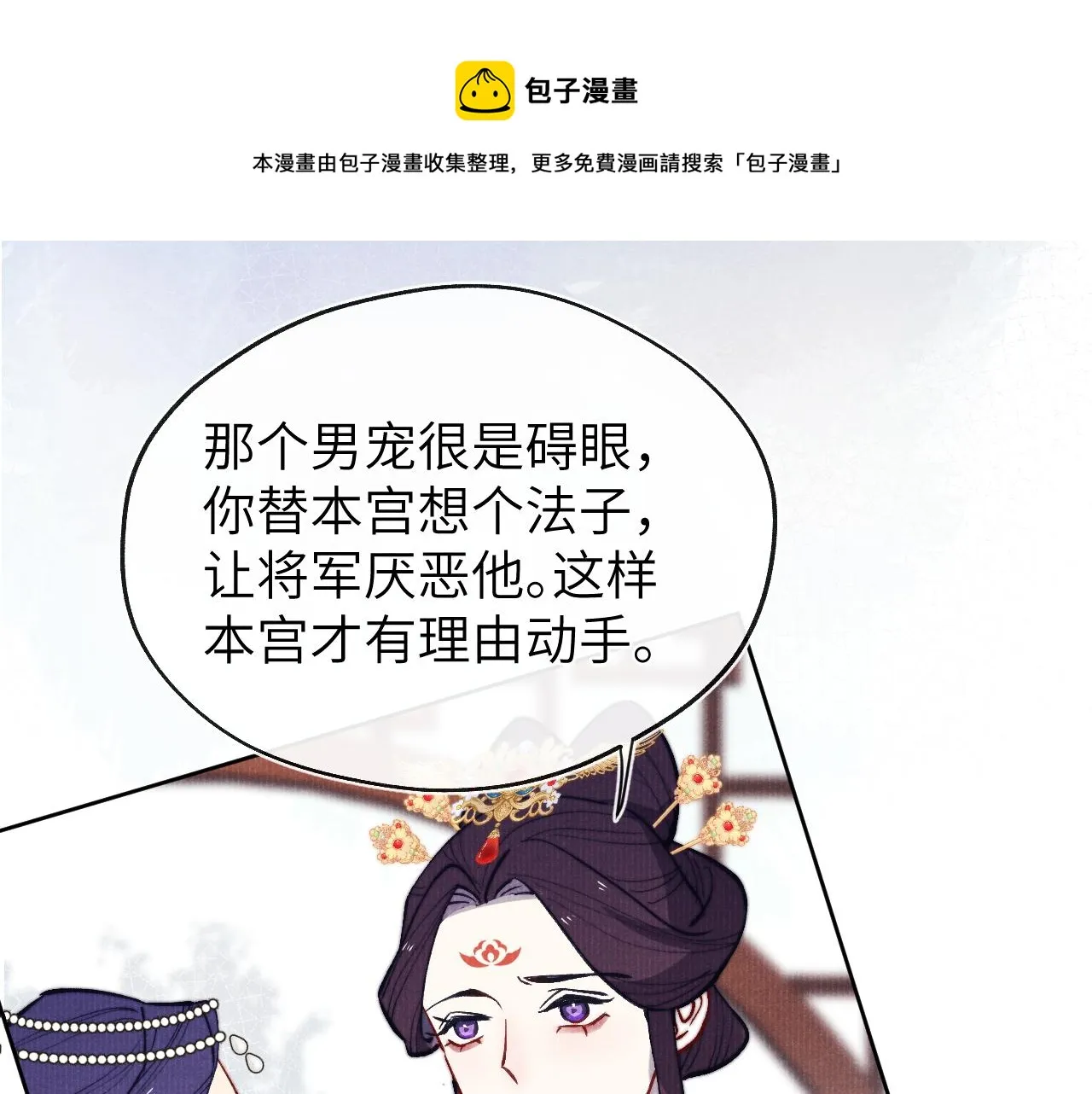 第47话 失去自由 第105页