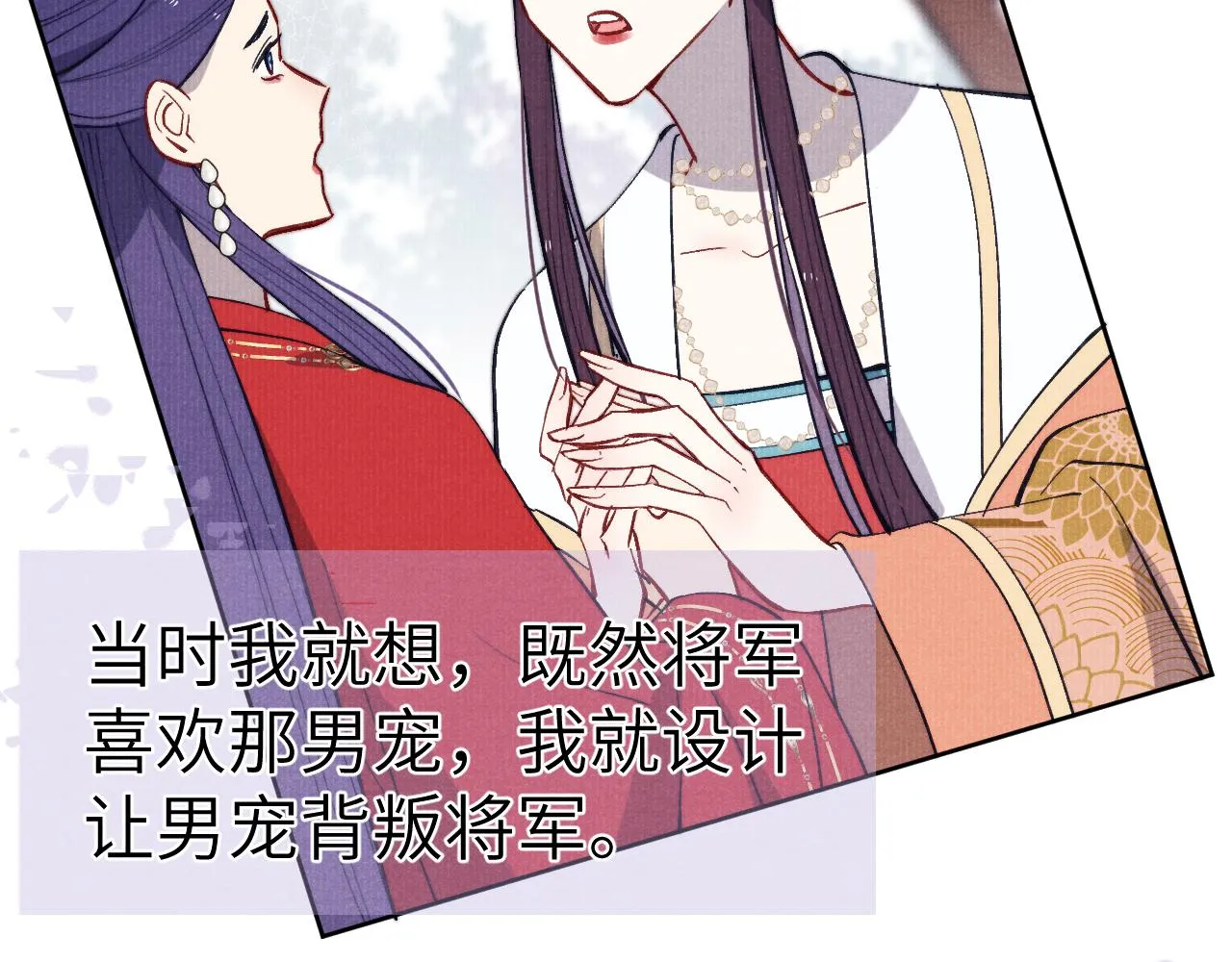 第47话 失去自由 第106页