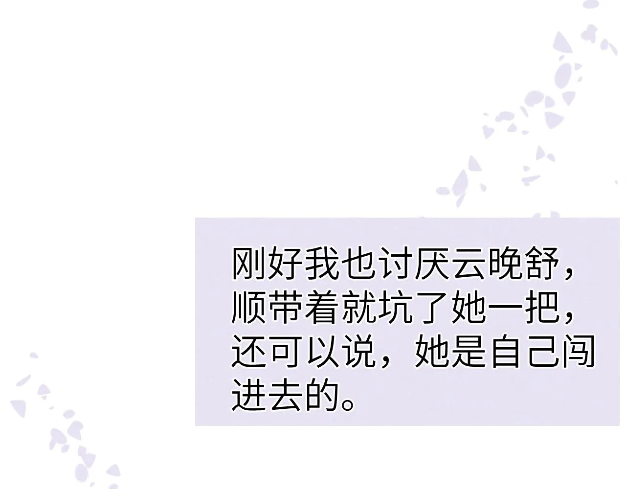 第47话 失去自由 第107页