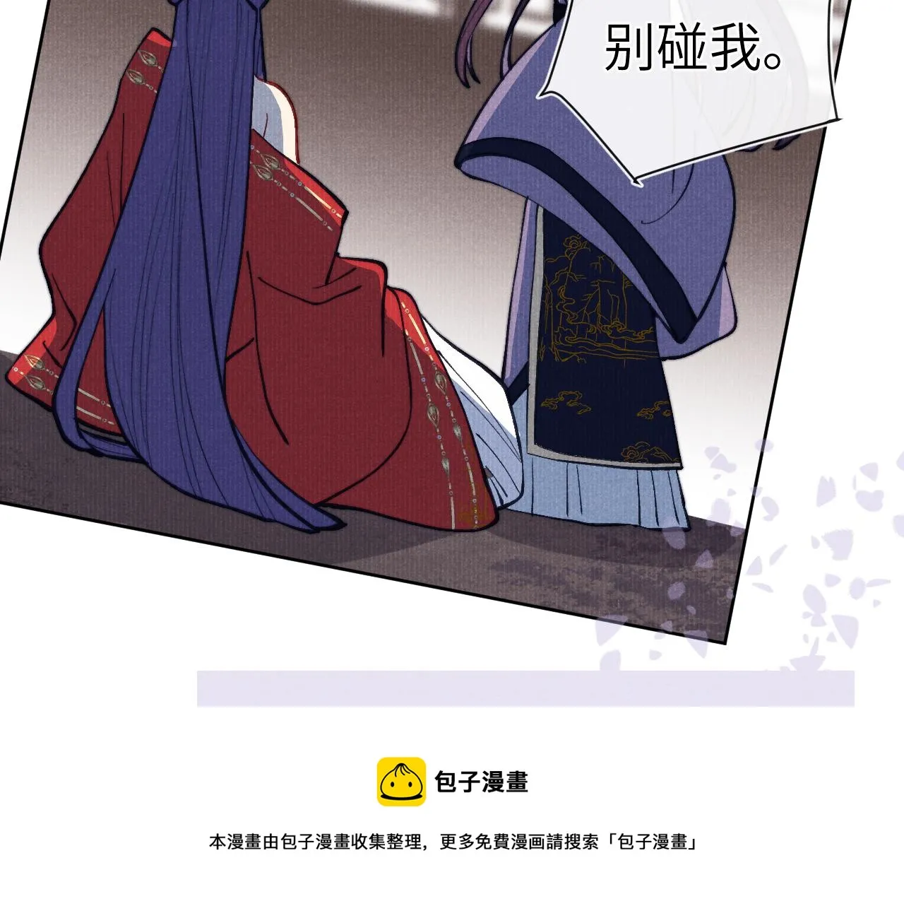 第47话 失去自由 第109页