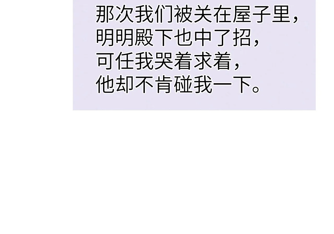 第47话 失去自由 第110页