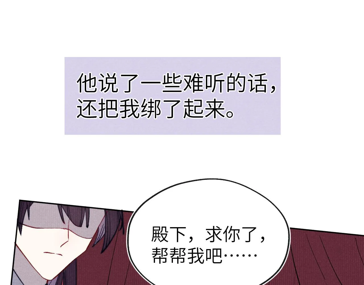 第47话 失去自由 第111页